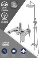Душевая система Hansberge OPERA H5033C Хром
