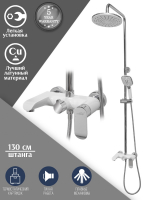 Душевая система Hansberge OPERA H5033W Белый хром