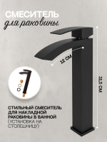 Cмеситель для раковины Hansberge CUBITO H2077BL Черный матовый