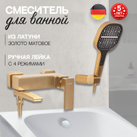 Смеситель для ванны с ручным душем Hansberge H4070MG  Матовый золото
